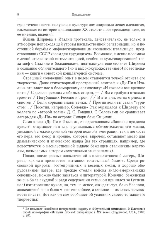 2014-page-0008
