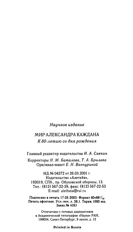p0623