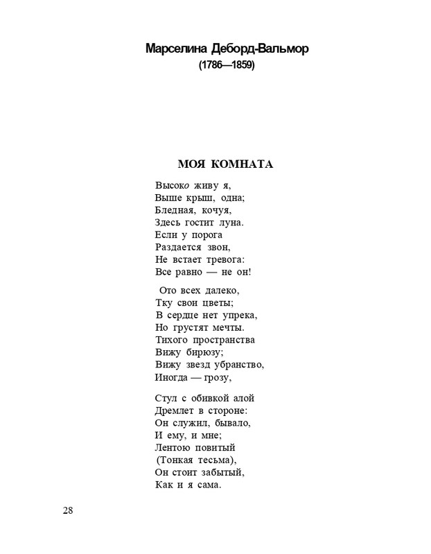 Bagrovoe-svetilo-page-0032