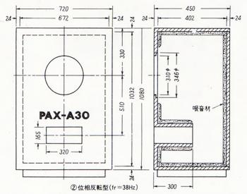 pax-a30-2.jpg
