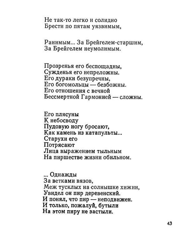 Матвеева Н.Н. - Ласточкина школа - 1973_page-0044