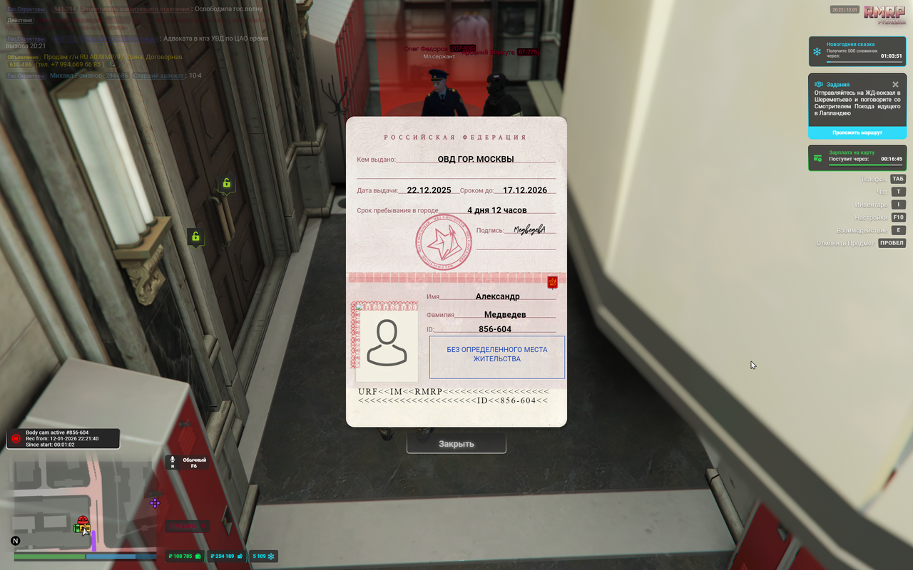 Grand Theft Auto V Enhanced Screenshot 2026 01 12 22 22 59 02