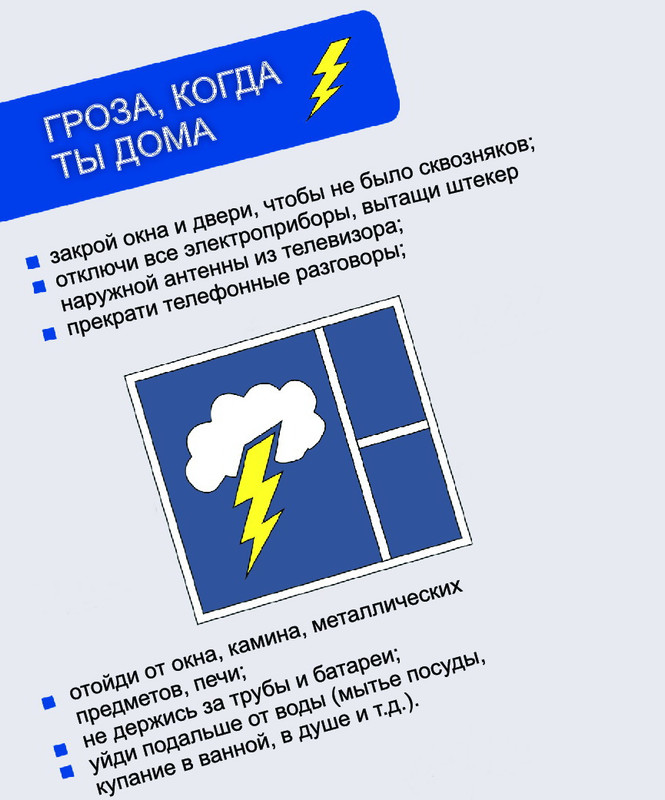 groza-kogda-ty-doma