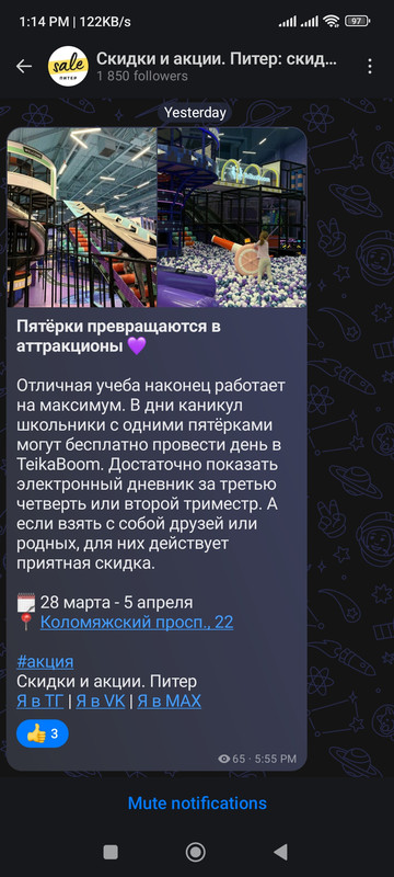 Screenshot 2026 03 22 13 14 00 795 ru oneme app