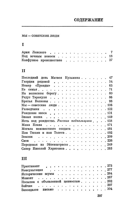 p0398