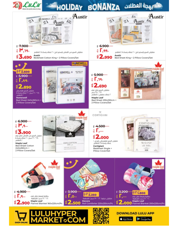 Lulu-Kuwait-offers-Kuwait-deals-032