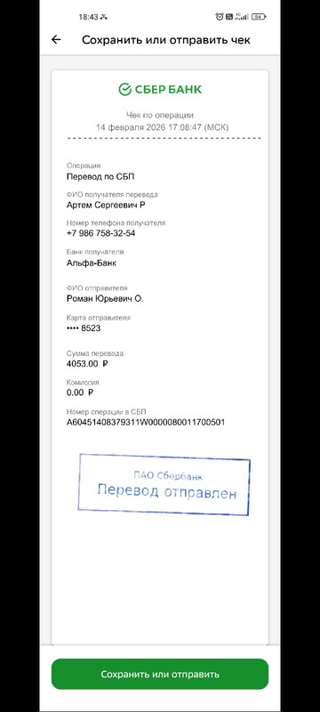 Screenshot 20260214 174439