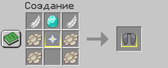 Oxide's Craftable elytra Minecraft Data Pack