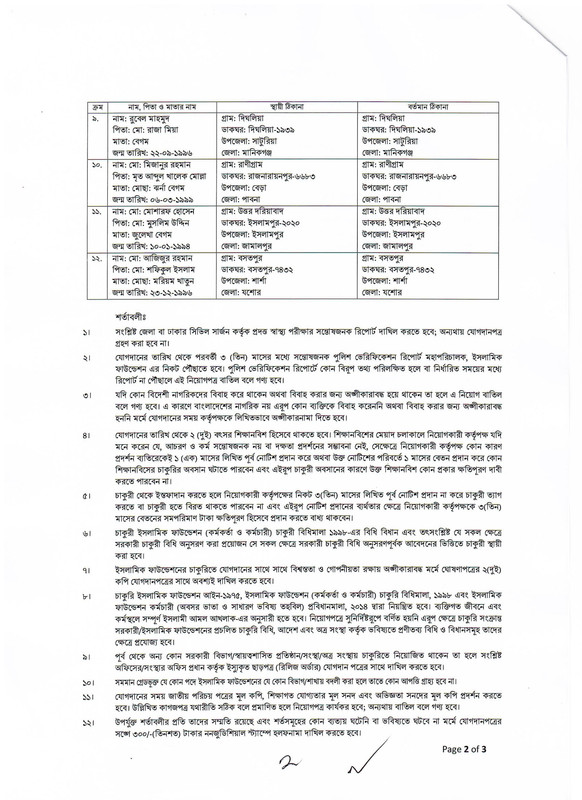 Islamic-Foundation-Job-Appointment-Letter-2026-PDF-6