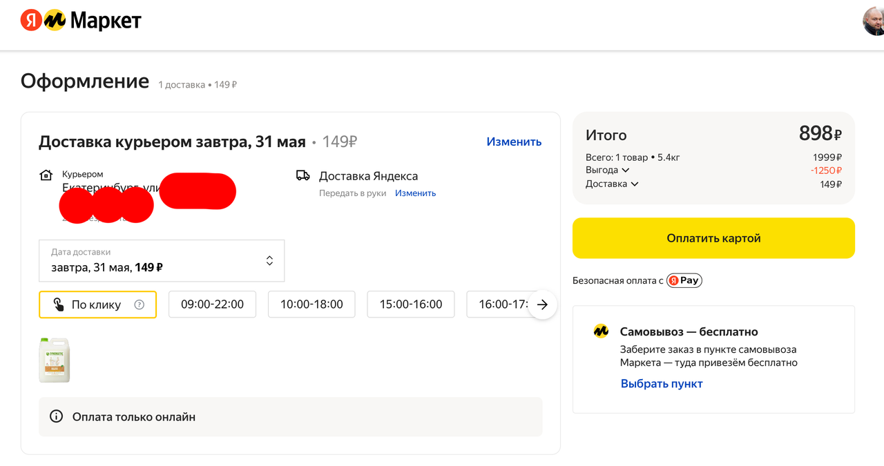 Снимок экрана 2022-05-30 в 21.17
