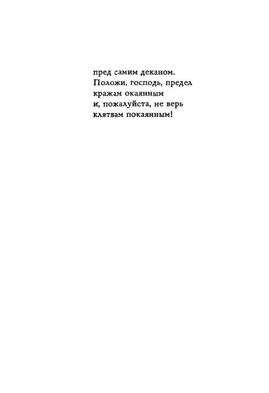 Lirika-vagantov-v-perevodah-Lva-Ginzburga-page-0105