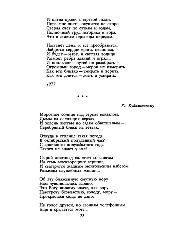 1991-50-page-0025