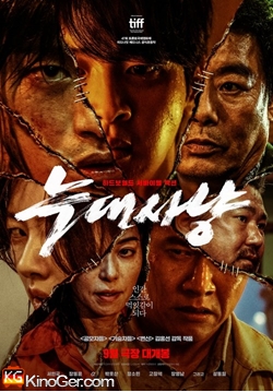 Projekt Wolf Hunting (2022)