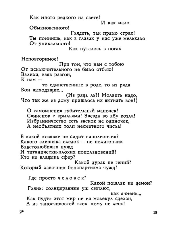 1983-page-0020