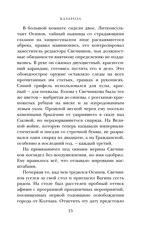 ASE000000000830495-15