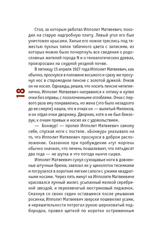 1-page-0018