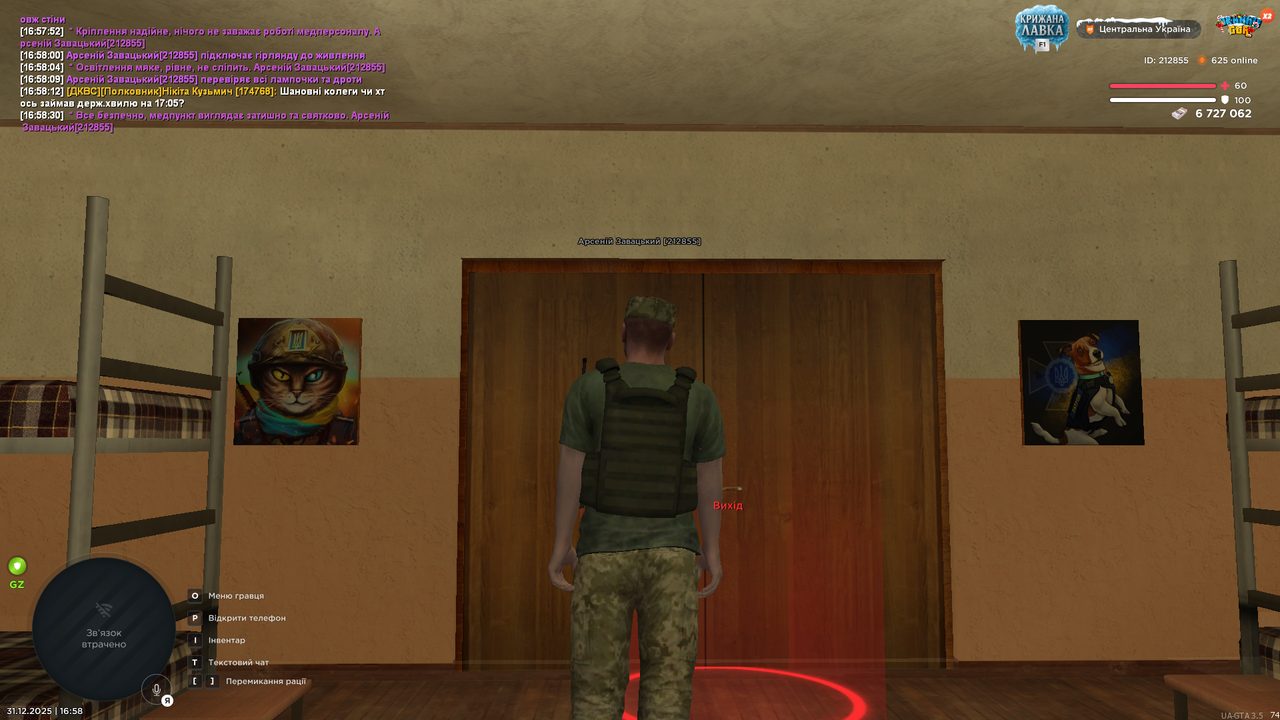 Знімок екрана (3573)