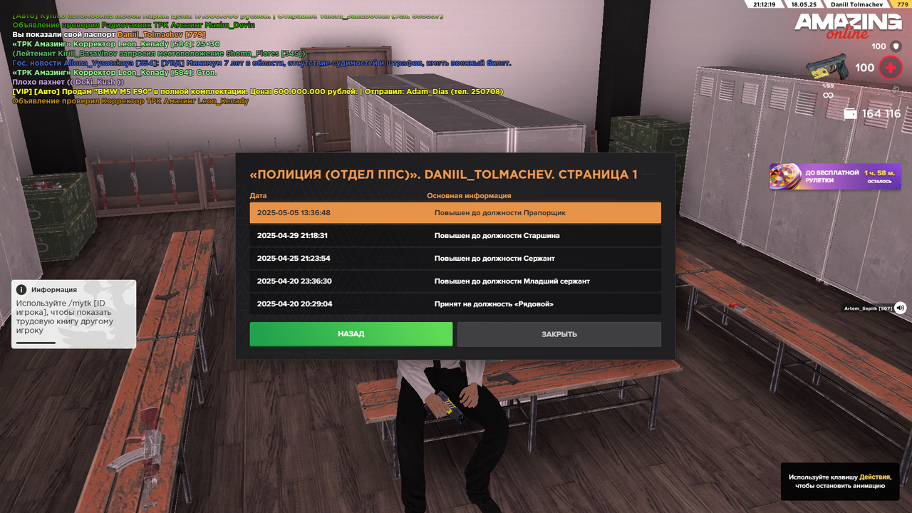 Снимок экрана (1576)