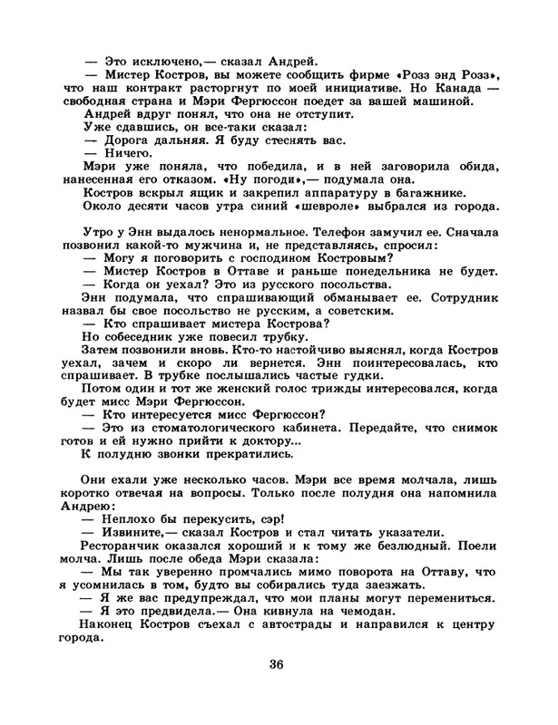 1985-02-page-0038