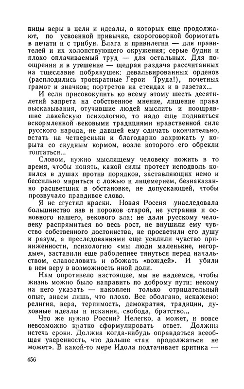 1989-page-0033