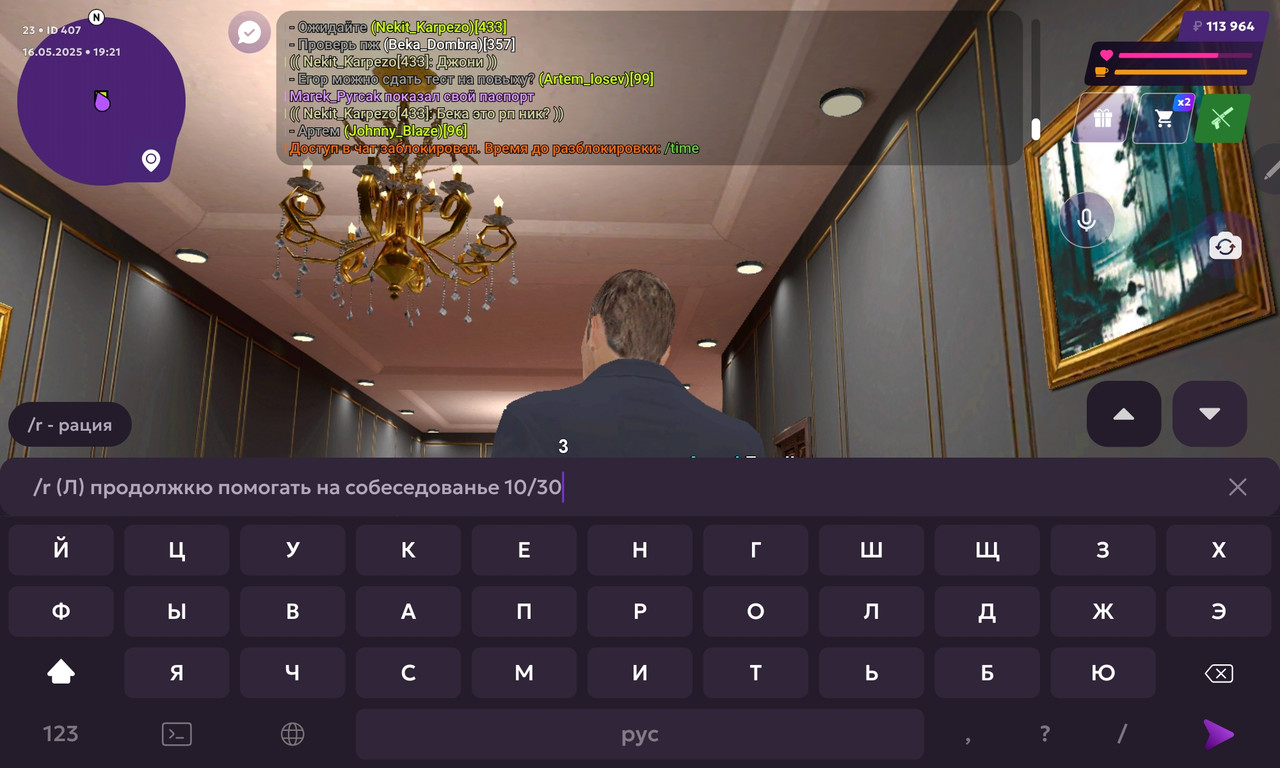 Screenshot_20250516-192130