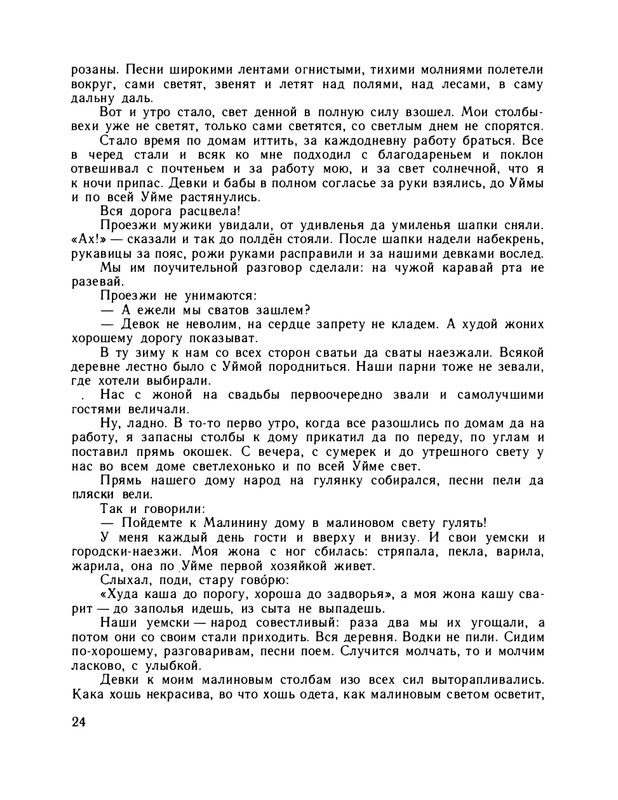 1979-page-0029