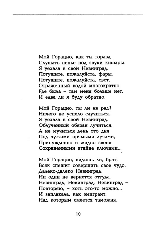 dolina-potajnye-lady-1996-page-0011