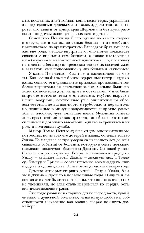ITD000000000927987-page-0022