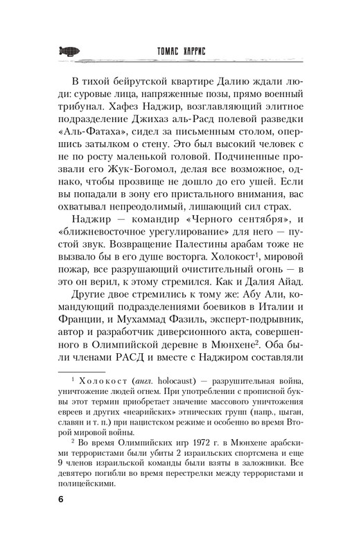 ITD000000001322166-page-0006