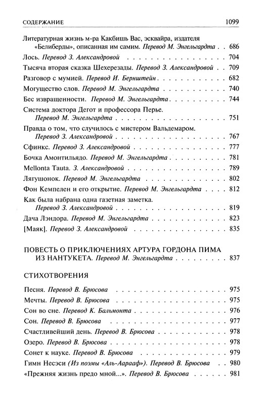 p1101