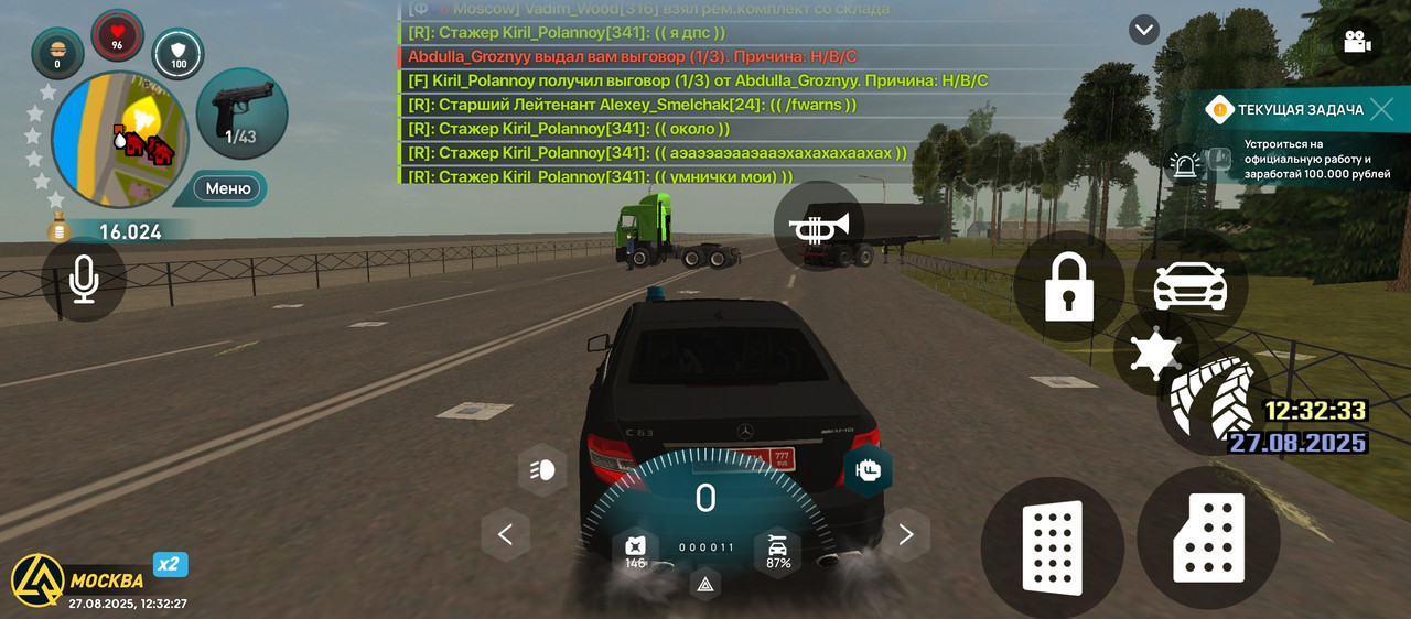 Screenshot_20250827-123228