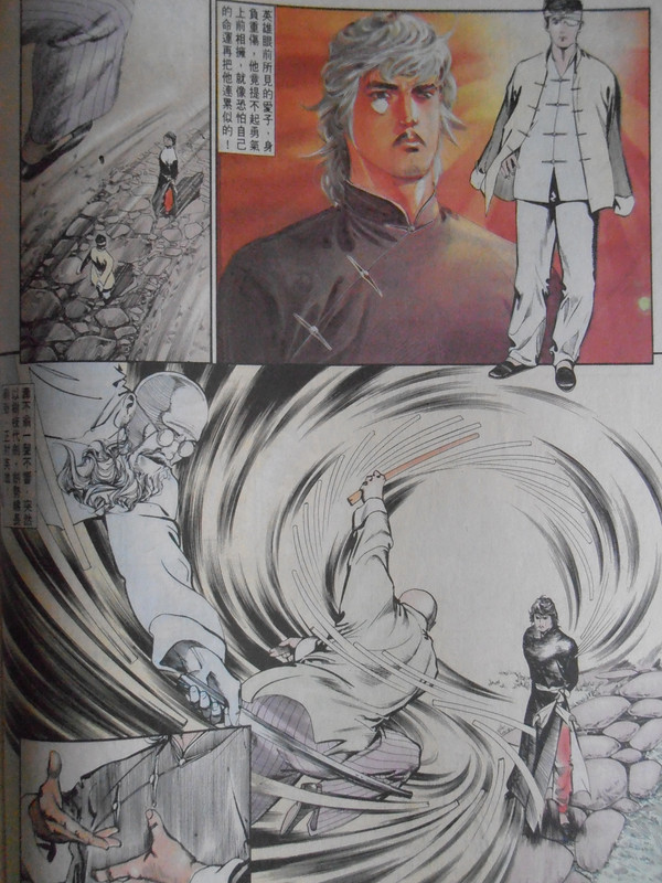 中華英雄：無争的传人