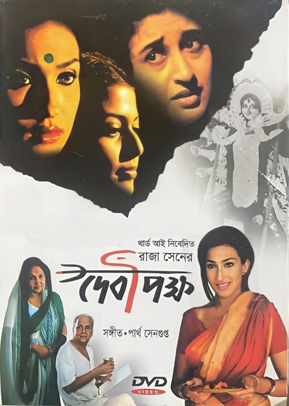 Debipaksha (2004) Bengali Amazon WEB-DL – 480P | 720P | 1080P – Direct Download