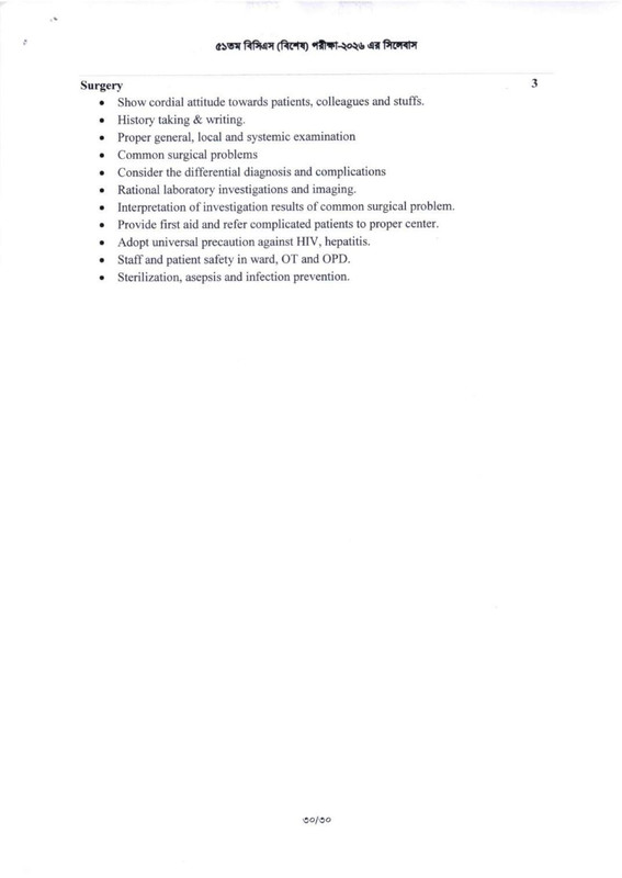 51st-Special-BCS-Exam-Syllabus-2026-PDF-30