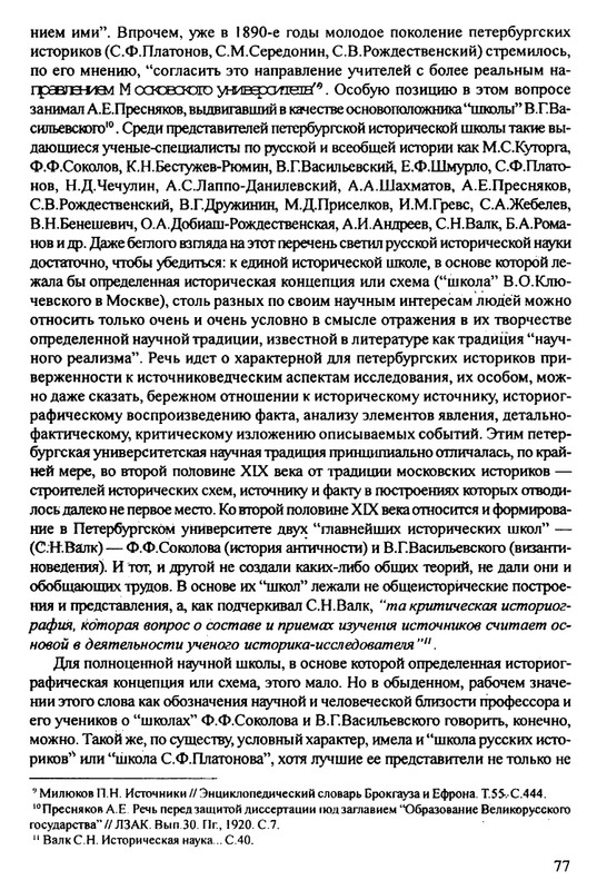 1870-1929-2002-page-0078