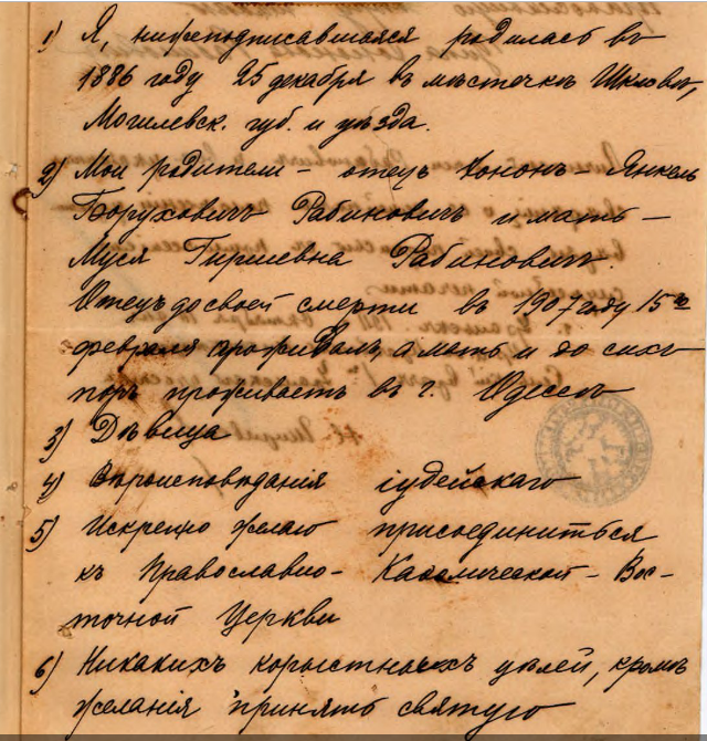 237-2-78 стр.154, л.-72 (храм Христа Спасителя 1911г.) Ципа ?аби