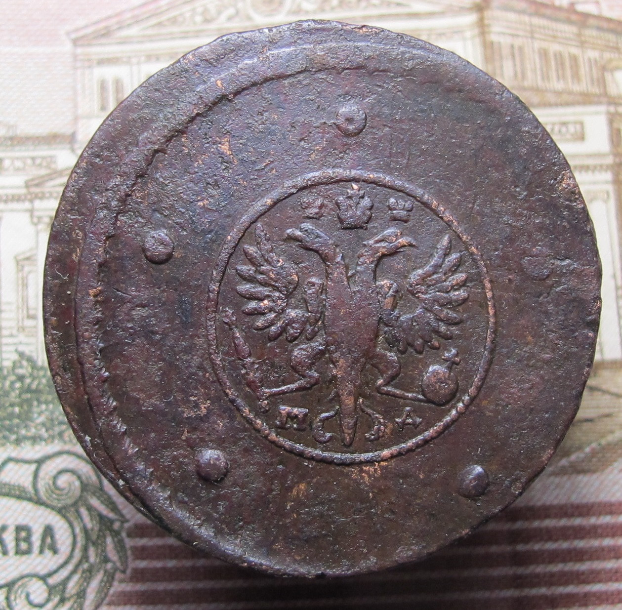 5 копеек 1730 мд 02