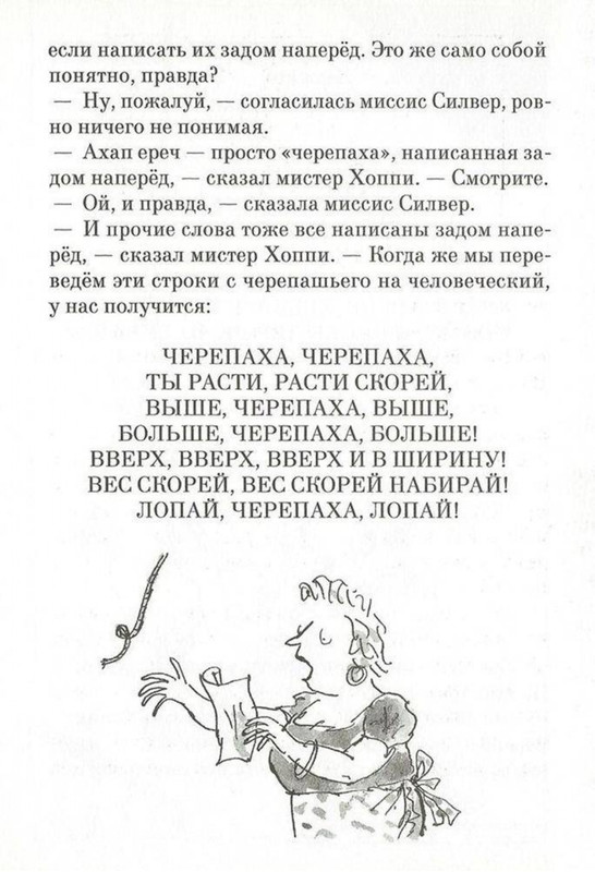 Dal-Roald-Ahap-Jerech-2016-page-0023