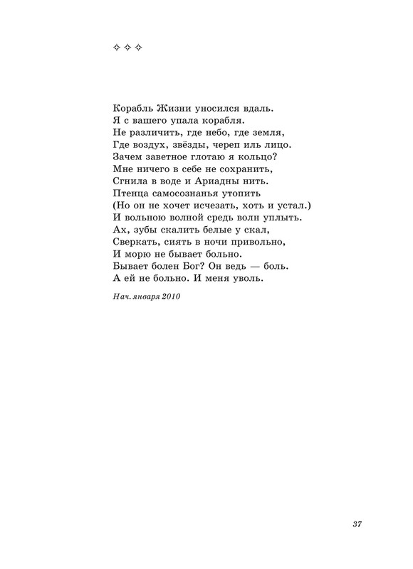 shvarts-pereletnaya-ptitsa-2011-izd-37