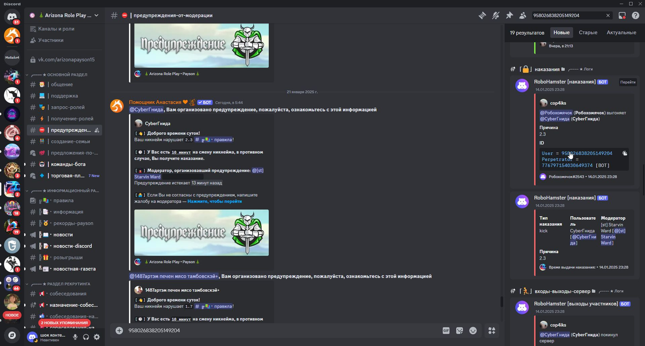 изображение_2025-01-21_081003058