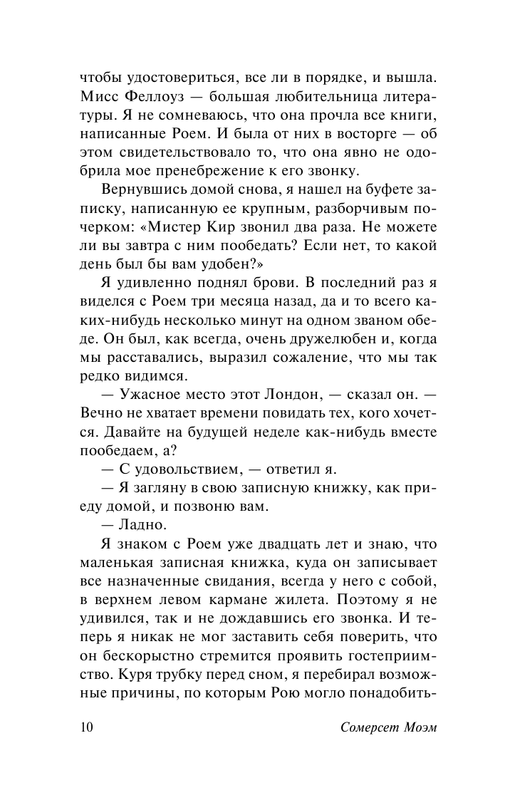 ASE000000000851250-10