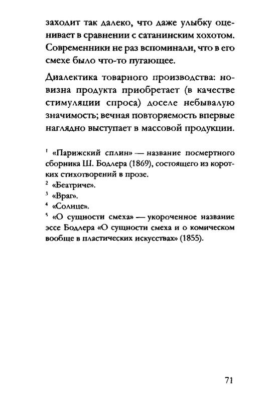Benamin-Valter-Centralnyj-park-2015-page-0068