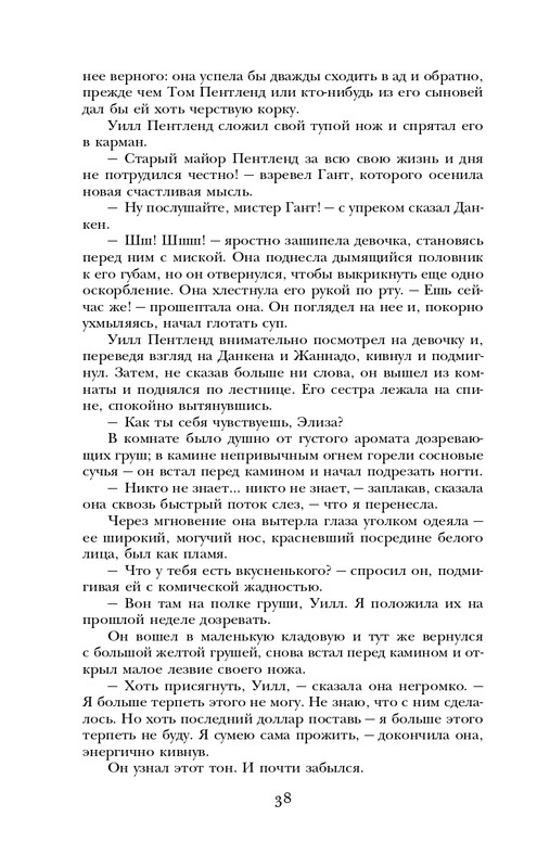 ITD000000000927987-page-0038
