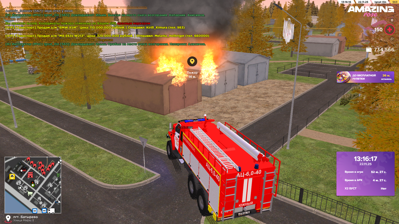 Скриншот 22 11 25 13 16 18