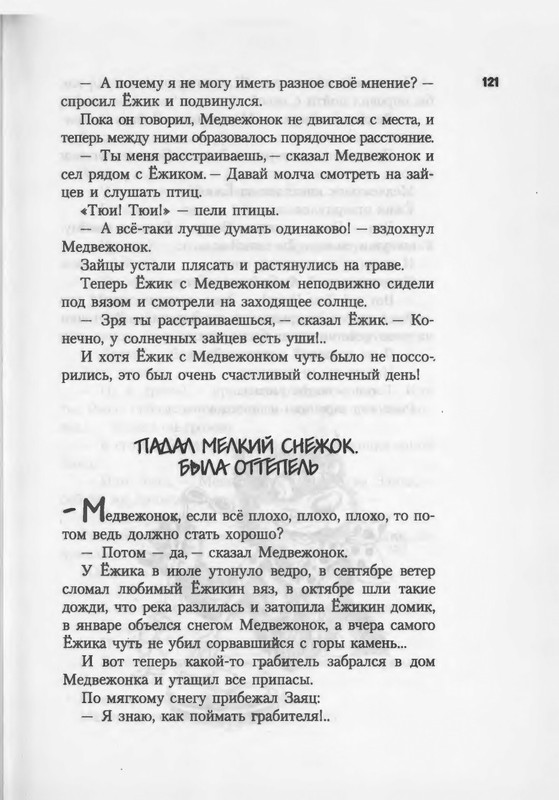 2007-94-185-page-0029