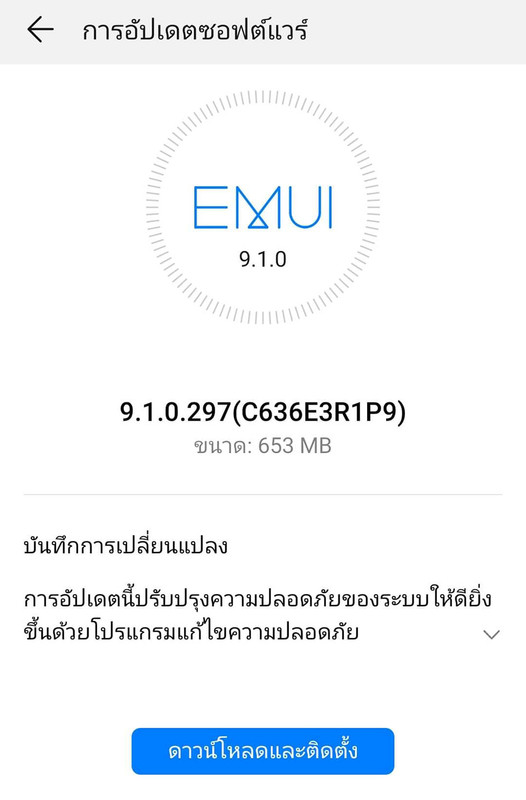Huawei P10 ไม่ได้ถูกทอดทิ้ง มีอัพเดตเป็น EMUI 9.1.0 แก้ไขความปลอดภัยล่าสุด May 2021