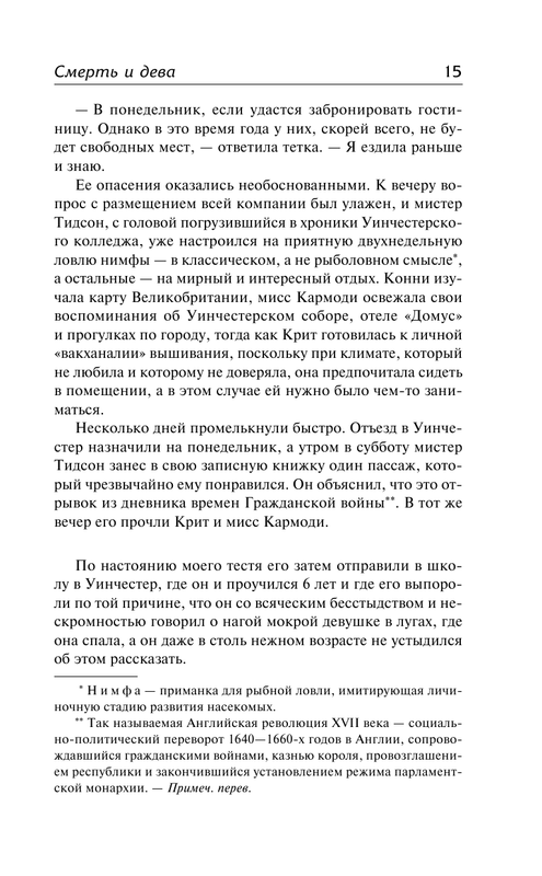 ASE000000000831368-15