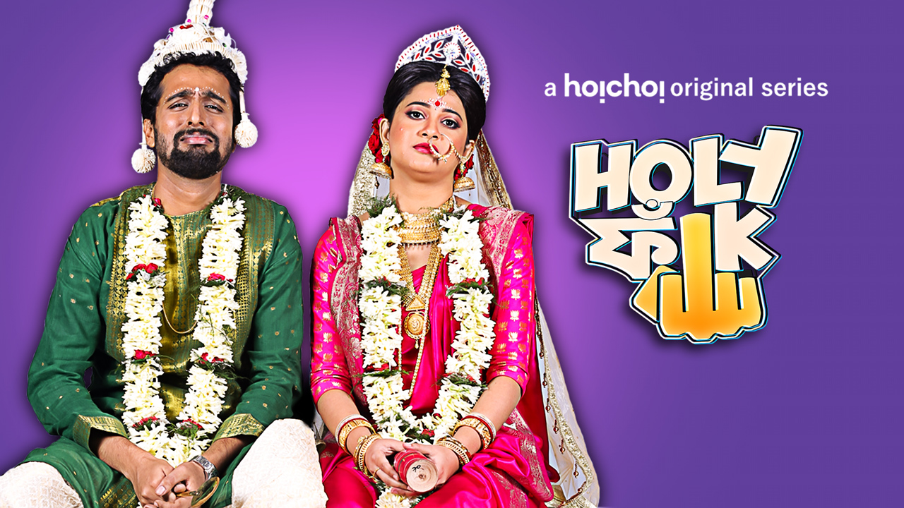 Holy Faak (2017) S01