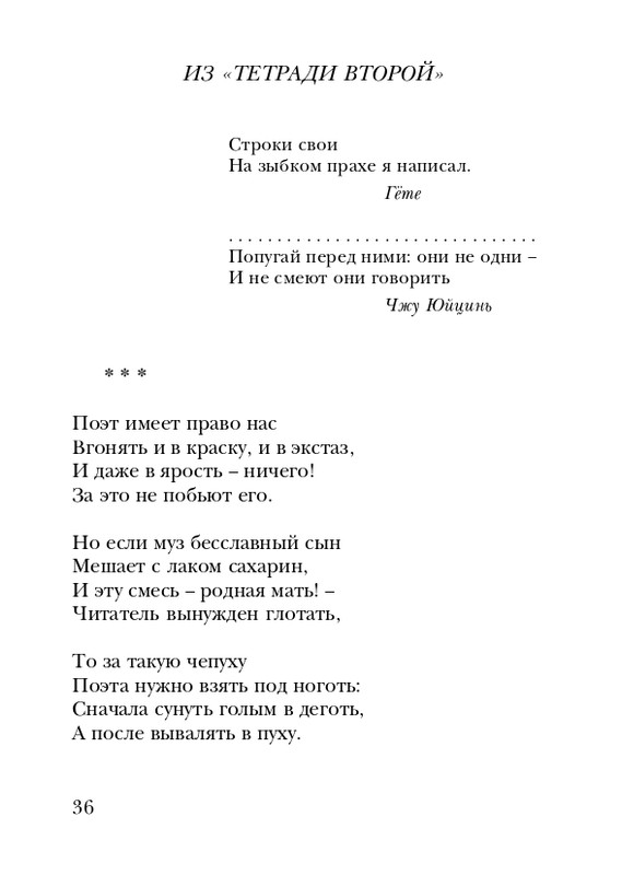 neistadt-pejzazh-s-chelovekom-2008-page-0038