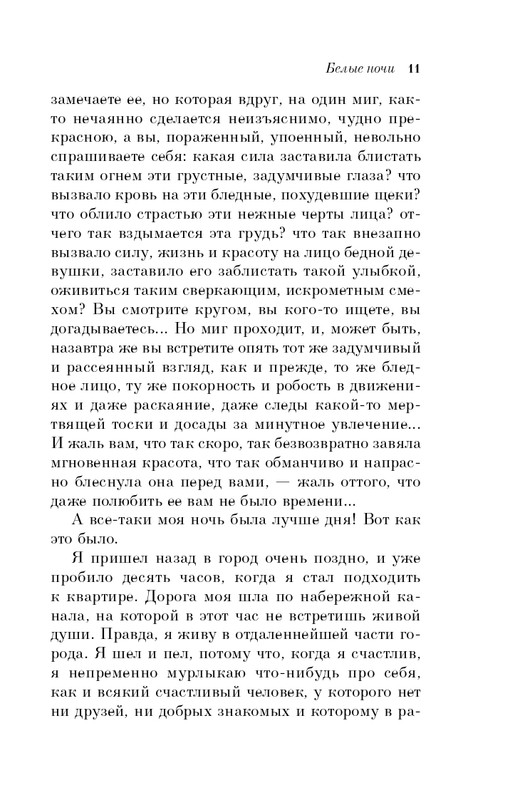 ITD000000001122766-page-0011